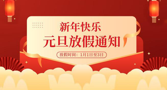 Happy New Year! Holiday Notice & Continued Support