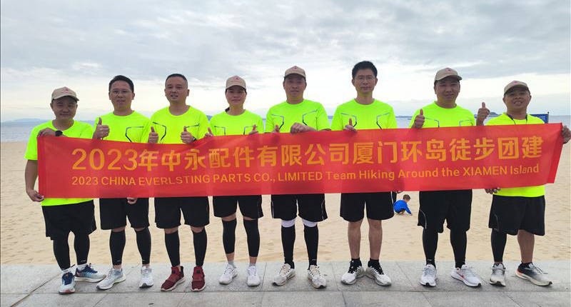 2023 Xiamen Island Roundabout Hiking Team Building Activity